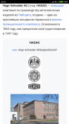 Термос " Hasag "