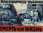 Красноармеец выбирай - смерть иди жизнь!
