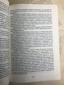 Книга Роман Дубинин «СССР от Ленина до Горбачева. Полуправда хуже лжи»