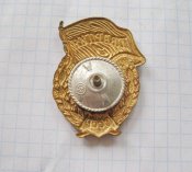 Гвардия СССР -Б