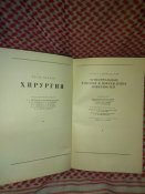 Книга "Опыт советской медицины в ВОВ 1941-45 гг."