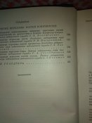 Книга "Опыт советской медицины в ВОВ 1941-45 гг."