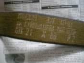 Ремень Советской Армии тесмянный с полихлорвиниловым покрытием.