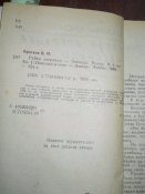 Район операции Бескиды -в 2 томах -афтограф автора