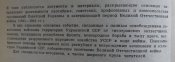 книга советская украина в годы второй мировой войны