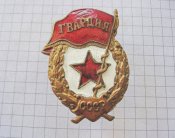 Гвардия СССР ААА