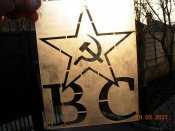 трафарет ВС СССР.+ эмблема ВДВ многоразовый.