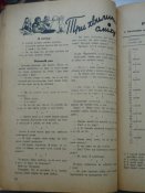 "Селянський альманах" 1942р.Лемберг.