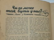 "Селянський альманах" 1942р.Лемберг.
