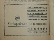 "Селянський альманах" 1942р.Лемберг.
