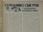 "Селянський альманах" 1942р.Лемберг.