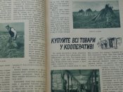 "Селянський альманах" 1942р.Лемберг.