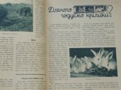 "Селянський альманах" 1942р.Лемберг.
