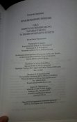 Правобережний гербівник. Том I,II,III. Чернецький Є.А.