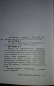 Правобережний гербівник. Том I,II,III. Чернецький Є.А.