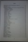 Правобережний гербівник. Том I,II,III. Чернецький Є.А.