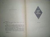 Книга. Танки идут ромбом.Анатолий Ананьев. Межа. О Курской битве