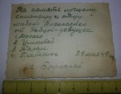 фото командиру от девушек бойцов РККА пофамильное (с медалями)