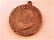 Медаль За победу над Германией в Великой Отечественной войне 1941-1945 гг