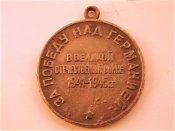 Медаль За победу над Германией в Великой Отечественной войне 1941-1945 гг