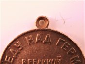 Медаль За победу над Германией в Великой Отечественной войне 1941-1945 гг