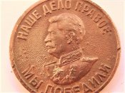 Медаль За победу над Германией в Великой Отечественной войне 1941-1945 гг