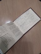 Охотничий билет СССР, чистый