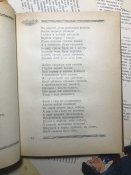 Книга Іван Котляревський «Енеїда»