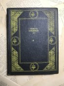 Книга «Повість врем’яних літ: Літопис (За Іпатським списком)»