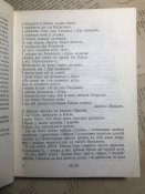Книга «Повість врем’яних літ: Літопис (За Іпатським списком)»