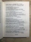 Книга «Повість врем’яних літ: Літопис (За Іпатським списком)»