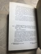 Книга «Повість врем’яних літ: Літопис (За Іпатським списком)»
