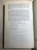 Книга Д.І.Яворницький «Історія запорозьких козаків» Том 2.