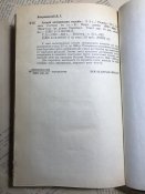 Книга Д.І.Яворницький «Історія запорозьких козаків» Том 2.