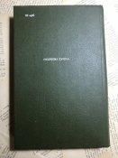 Книга Д.І.Яворницький «Історія запорозьких козаків» Том 2.