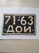 Номер