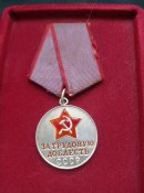 За трудовую доблесть