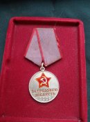 За трудовую доблесть