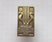 Музичне товариство Української РСР в важкому металі