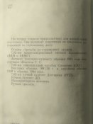 Книга (наставления по стрелковому делу)