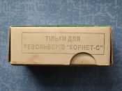 Коробка для револьверных патронов.