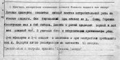 наградной лист 18фев1942_.jpg