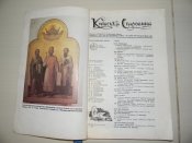 книга,журнал "Київська старовина"1992р.