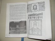 книга,журнал "Київська старовина"1992р.