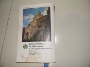 книга,журнал "Київська старовина"1992р.