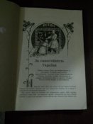 Сын Украины - Николай Наливайко