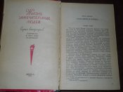 ЖЗЛ -Богдан Хмельницкий