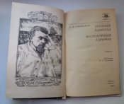 Морская библиотека. Грозный адмирал