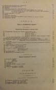 Книга описание предметов вещевого довольствия РККА 1924 г. (Эл.Копия)