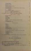 Книга описание предметов вещевого довольствия РККА 1924 г. (Эл.Копия)
